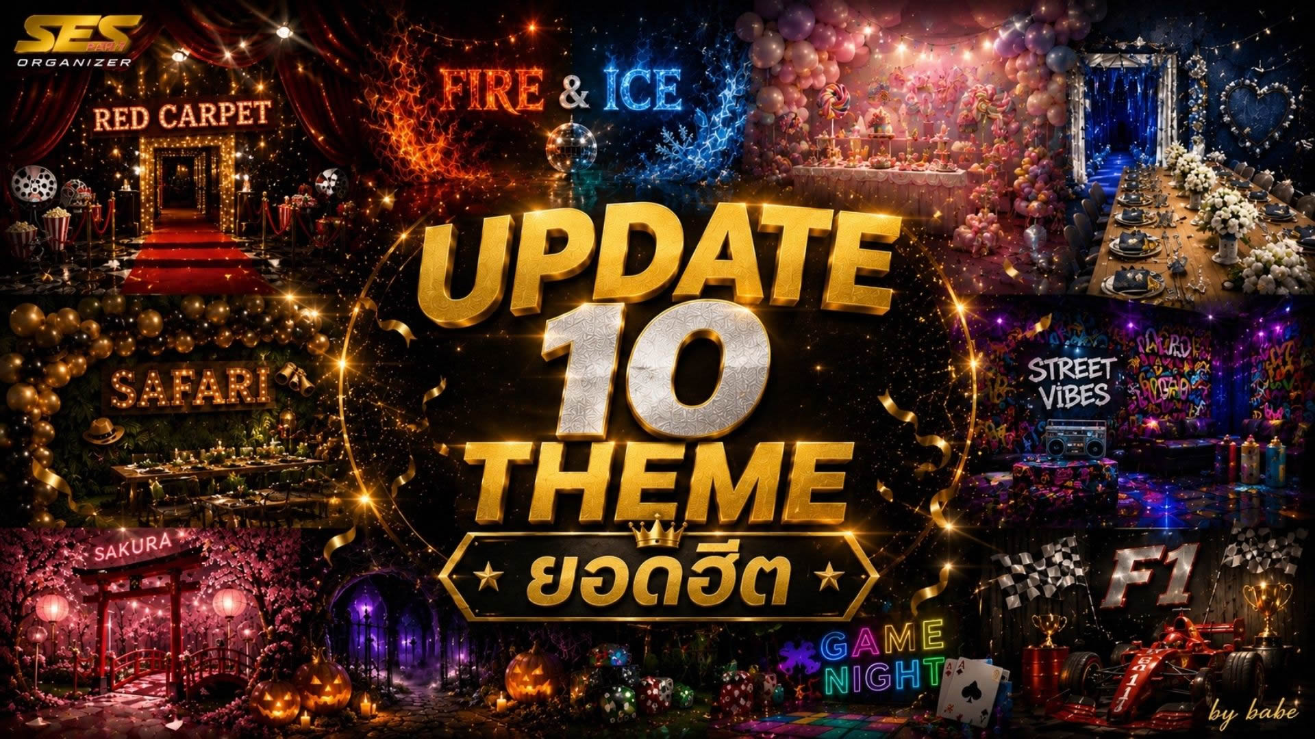 รวม 10 ธีมปาร์ตี้บริษัทสุดฮิต ที่ HR และ Marketing กำลังมองหา สำหรับงานเลี้ยงพนักงานและ Staff Party